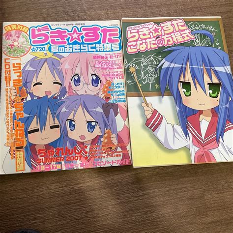 らきすたエロ|らき☆すた 315冊